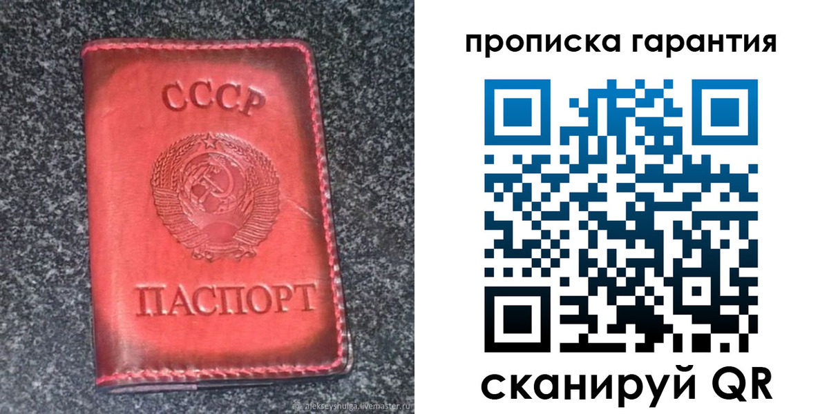 временная регистрация в Кодинске