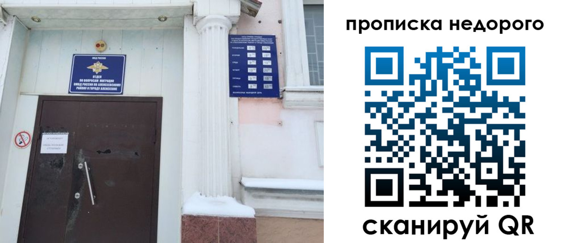 временная регистрация недорого в Кодинске