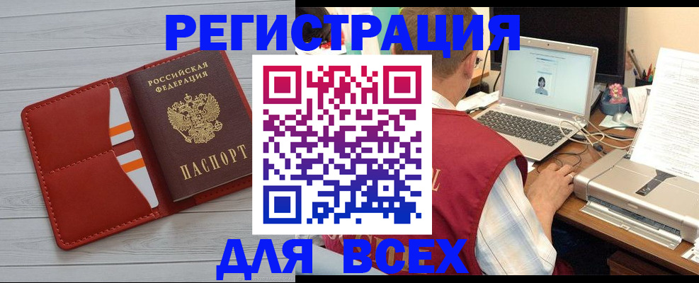 временная прописка в Кодинске