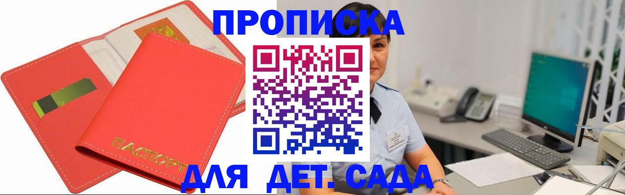 временная регистрация для всех в Кодинске