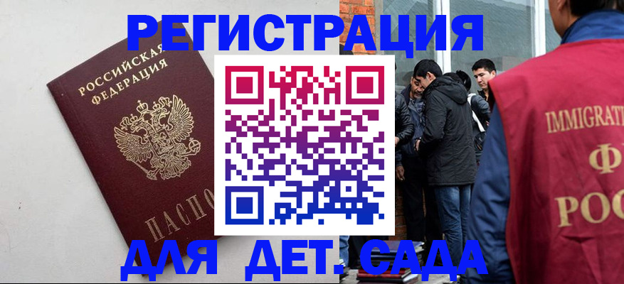временная регистрация для всех в Кодинске